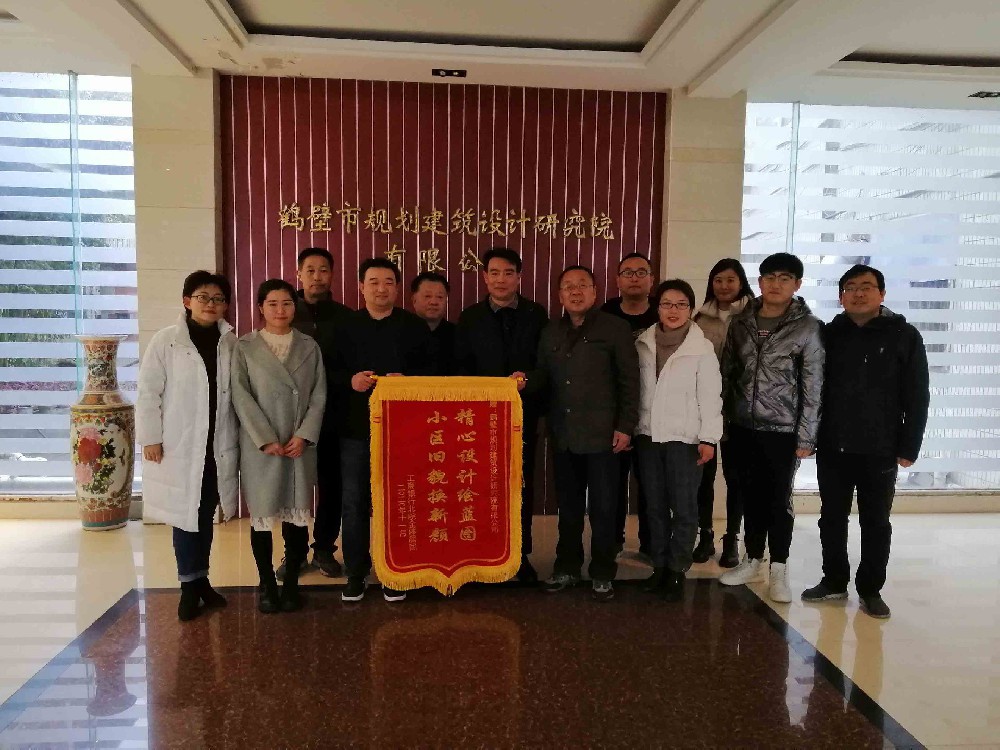 接受一面錦旗，收獲一份肯定